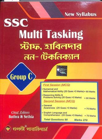 Book cover number 1 for SSC Multi Tasking Staff, Habilder Non Technical Group C (2025) written by NA published by Tapati Publishers