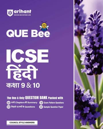 Book cover number 1 for QUE Bee ICSE Hindi Class 9 & 10 written by Rajeev Ranjan, Deepak Kumar, Ayush Gupta, Kapil Sabarwal published by Arihant Prakashan