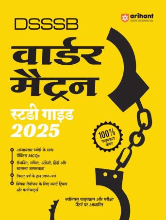 Book cover number 1 for DSSSB Warder Matron Study Guide 2025 written by Pradeep Srivastava, Sanjeev Dixit, Sushil Singh published by Arihant Publications (India) Limited