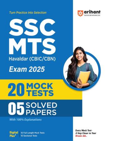 Book cover number 1 for SSC MTS Hawaldar (CBIC / CBN) Exam 2025 written by Pradeep Srivastava, Sanjeev Dixit, Sushil Singh published by Arihant Publications (India) Limited
