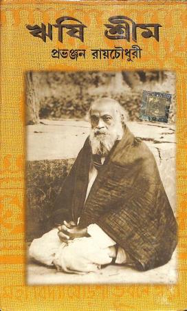 Book cover number 1 for Rishi Shreem written by Pravanjan Roy Chowdhury published by Dev Sahitya Kutir
