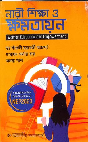 Book cover number 1 for Nari Shikha O Khamatayan written by Shnaoli Chakraborty Acharya, Narayan Sardar Roy published by Alpana Publishers