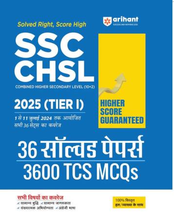 Book cover number 1 for SSC CHSL 2025 (Tier 1) 36 Solved Papers (3600 TCS PYQs) Hindi written by Pradeep Shrivastav, Sanjeev Dixit, Sushil Singh published by Arihant Publications (India) Limited