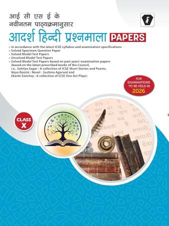 Book cover number 1 for Adarsh Hindi Prashnmala Papers Class 10 (2026) written by N Peinuli published by Franksons