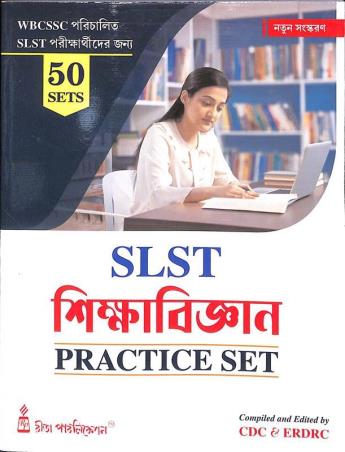 Book cover number 1 for SLST Shikhabigyan Practice Set 50 Sets written by NA published by Rita Publication