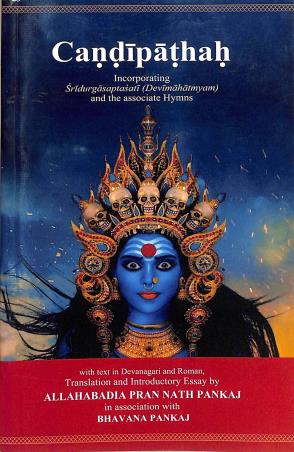 Book cover number 1 for Candipathah written by Bhavana Pankaj published by Motilal Banarsidass International
