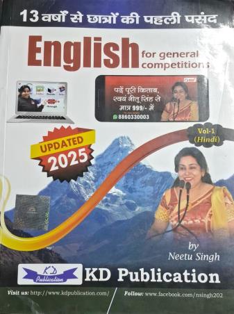 Book cover number 1 for English For General Competitions Volume 1 (Hindi) 2025 written by Neetu Singh published by KD Publication