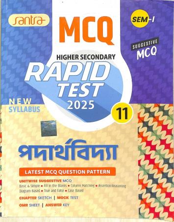 Book cover number 1 for Higher Secondary Rapid Test 2025 Padarthabidya Class 11 Semester 1 written by NA published by Santra Publication Pvt. Ltd