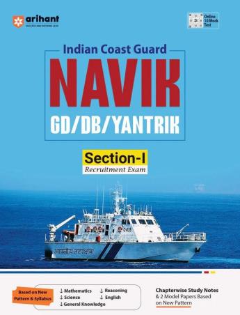 Book cover number 1 for Indian Coast Guard Navik GD / DB Yantrik Section 1 Recruitment Exam written by Pawan Singh, Anamika Singh, Pranav Rai published by Arihant Publications (India) Limited