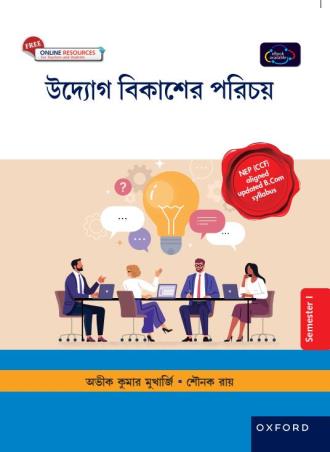 Book cover number 1 for Udyog Bikaser Porichay Semester 1 B.Com written by Avik Kumar Mukherjee, Sounak Roy published by Oxford University Press