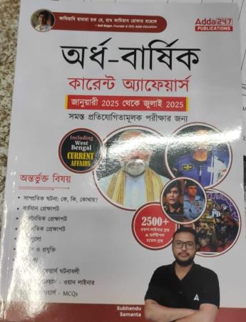 Book cover number 1 for Ardha - Barshik Current Affairs January 2025 Theke July 2025 written by NA published by Adda 247 Publications