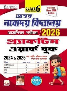 Book cover number 1 for Jawahar Navodaya Vidyalaya Prabeshika Pariksha 2026 Class 6 Practice Work Book 2024 & 2025 written by NA published by Kiran Institute Of Career Excellence Pvt. Ltd.