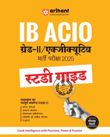 Book cover number 1 for IB ACIO Grade 2 / Executive Exam 2025 Study Guide (Hindi) written by Pradeep Srivastava, Sanjeev Dixit, Sushil Singh published by Arihant Publications (India) Limited