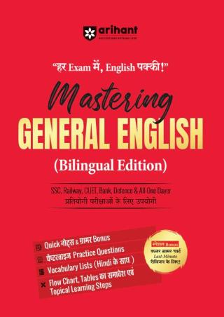 Book cover number 1 for Mastering General English (Bilingual Edition) written by Somendra Awasthi published by Arihant Publications (India) Limited