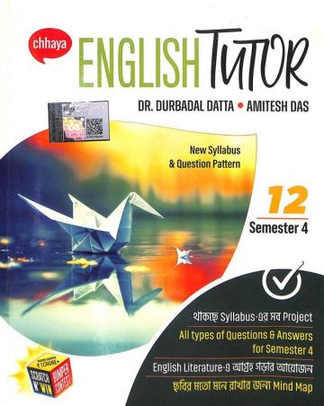 Book cover number 1 for Chhaya English Tutor Class 12 Semester 4 written by Durbadal Datta, Amitesh Das published by Chhaya Prakashani Pvt. Ltd.