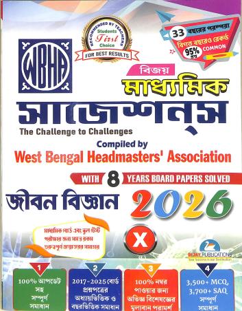 Book cover number 1 for Bijay Madhyamik Suggestion Jiban Bigyan 2026 written by NA published by Bijay Pustak Bhandar(P) Ltd.