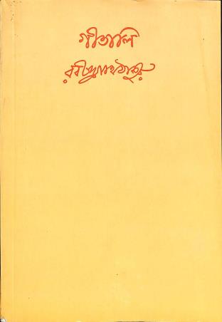 Book cover number 1 for Gitali written by Rabindranath Tagore published by Visva-Bharati