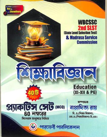Book cover number 1 for WBCSSC 2nd SLST & Madrasa Service Commission Sikhabigyan : Education (11-12 & PG) written by Bappaditya Roy published by Perfect Publication