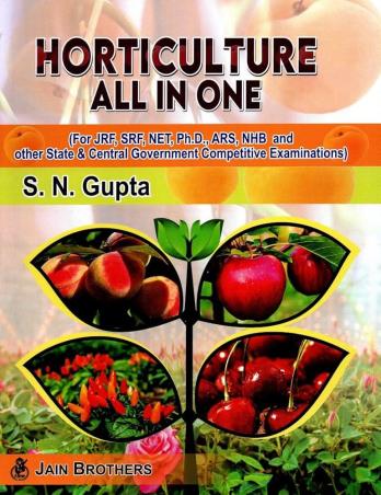 Book cover number 1 for Horticulture All In One written by S. N. Gupta published by Jain Brothers
