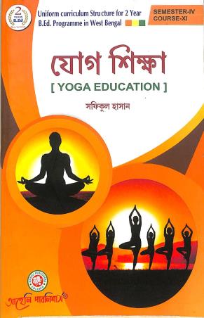 Book cover number 1 for Jog Sikha Yoga Education 2nd Year B. Ed. Semester 4 Course 11 written by Safikul Hussain published by Aaheli Publishers