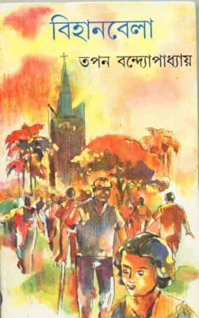 Book cover number 1 for Bihanbela written by Tapan Bandyopadhyay published by Dey's Publishing