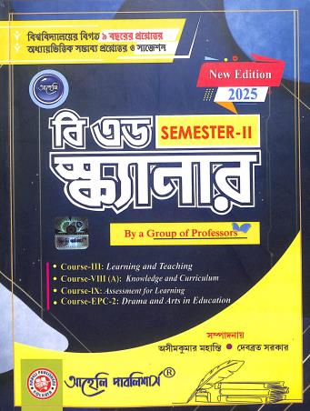 Book cover number 1 for B.Ed Scanner Semester 2 (Bengali) 2025 written by Ashim Kumar Mohanty published by Aaheli Publishers