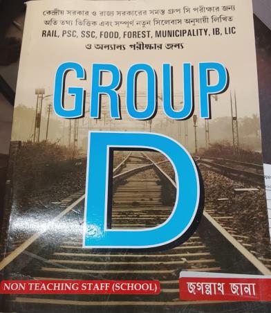 Book cover number 1 for Group D - Non Teaching Staff (School) written by Jagannath Jana published by Barnaparichaya Publishers