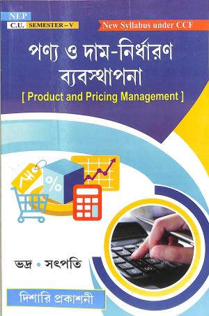 Book cover number 1 for Panno O Dam Nirdharan Bybosthapana C. U. Semester 5 (CCF) written by Bhadra, Satpati published by Dishari Prakashani