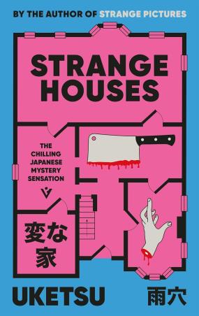 Book cover number 1 for Strange Houses : The Chilling Japanese Mystery Sensation written by NA published by Pushkin Vertigo