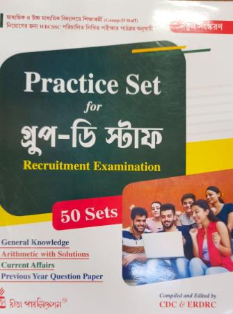 Book cover number 1 for Practice Set For Group D Staff Recruitment Examination (50 Sets) written by NA published by Rita Publication