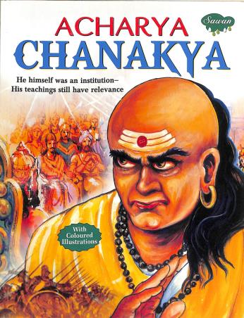 Book cover number 1 for Sawan Acharya Chanakya written by NA published by Manoj Publications