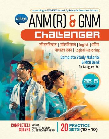Book cover number 1 for Chhaya ANM (R) & GNM Chalenger 20 Practice Sets (10+10) 2025-26 Edition written by NA published by Chhaya Prakashani Pvt. Ltd.