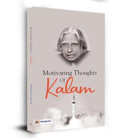 Book cover number 1 for Motivating Thoughts Of Kalam written by Prashant Gupta published by Prabhat Prakashan